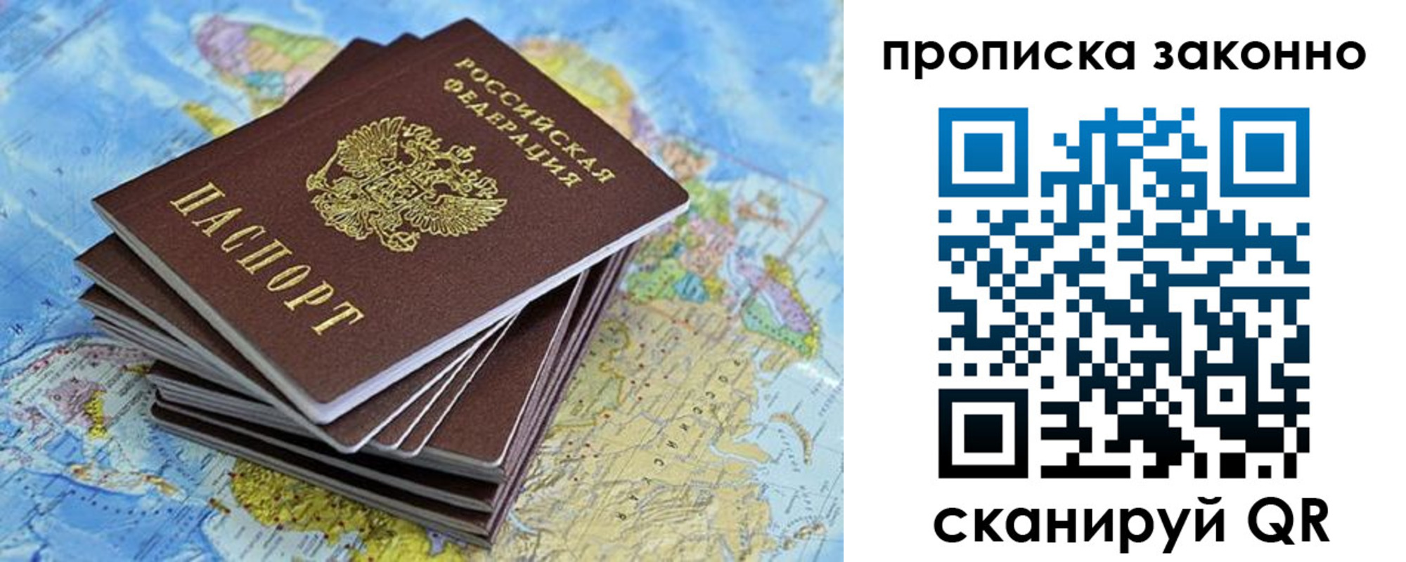 временная регистрация надежно в Мончегорске