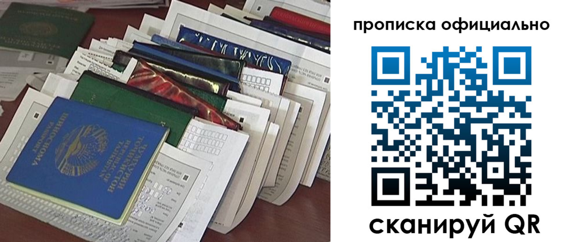 временная регистрация недорого в Мончегорске
