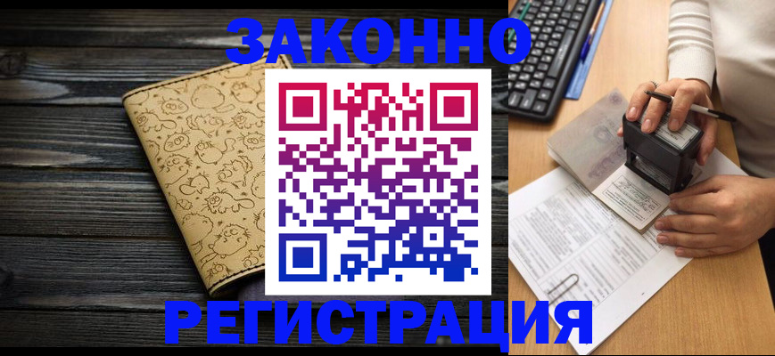 где прописаться в Мончегорске