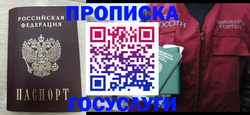 прописка от собственника в Мончегорске