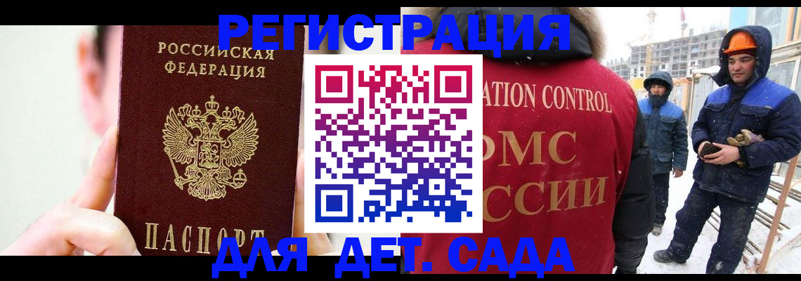 прописка регистрация в Мончегорске