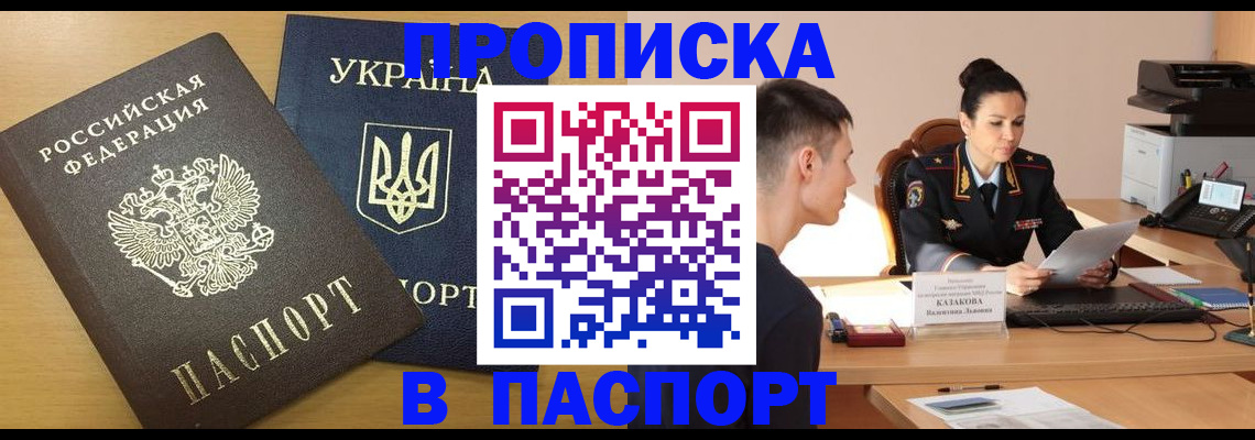 временная регистрация в Мончегорске