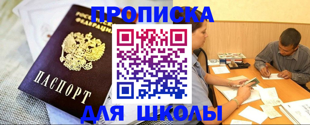 прописка для работы в Мончегорске